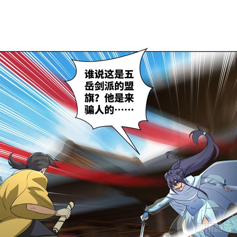 笑傲江湖韩漫全集-第二百五十九话 偷天换日无删减无遮挡章节图片 