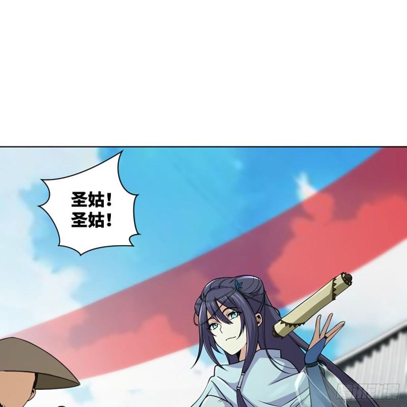笑傲江湖韩漫全集-第二百五十九话 偷天换日无删减无遮挡章节图片 