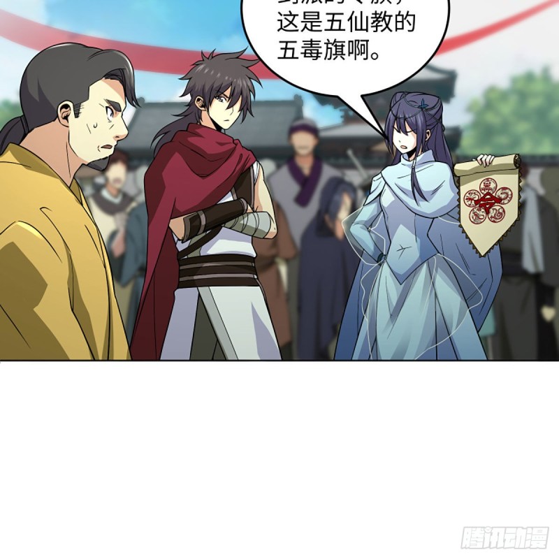 笑傲江湖韩漫全集-第二百五十九话 偷天换日无删减无遮挡章节图片 