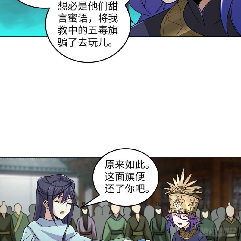 笑傲江湖韩漫全集-第二百五十九话 偷天换日无删减无遮挡章节图片 
