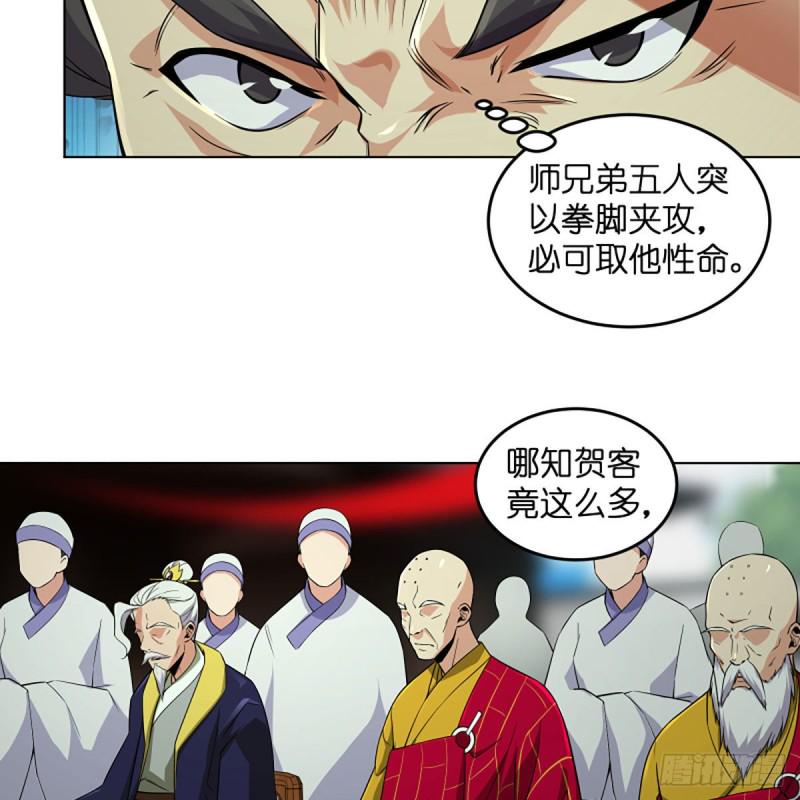 笑傲江湖韩漫全集-第二百五十九话 偷天换日无删减无遮挡章节图片 