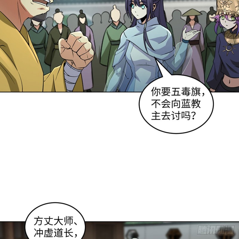笑傲江湖韩漫全集-第二百五十九话 偷天换日无删减无遮挡章节图片 