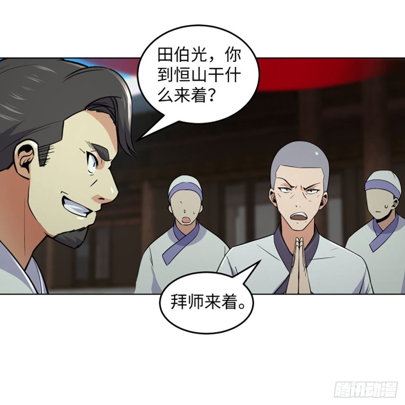 笑傲江湖韩漫全集-第二百五十九话 偷天换日无删减无遮挡章节图片 