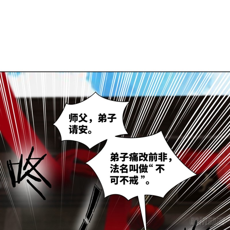 笑傲江湖韩漫全集-第二百五十九话 偷天换日无删减无遮挡章节图片 