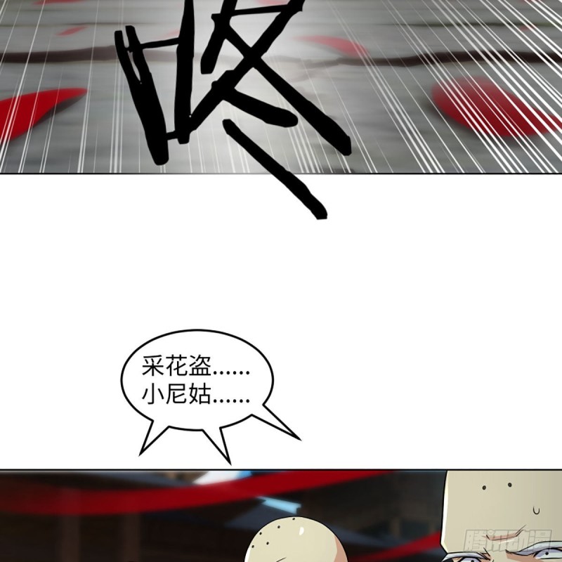 笑傲江湖韩漫全集-第二百五十九话 偷天换日无删减无遮挡章节图片 