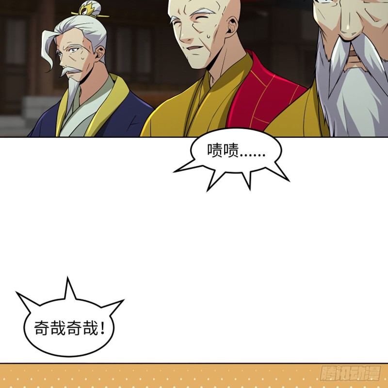 笑傲江湖韩漫全集-第二百五十九话 偷天换日无删减无遮挡章节图片 