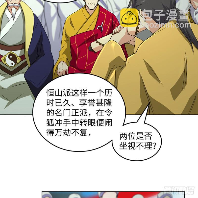 笑傲江湖韩漫全集-第二百五十九话 偷天换日无删减无遮挡章节图片 