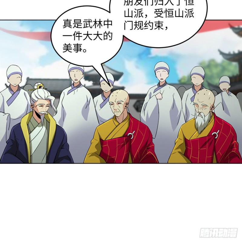 笑傲江湖韩漫全集-第二百六十话 古寺悬空无删减无遮挡章节图片 