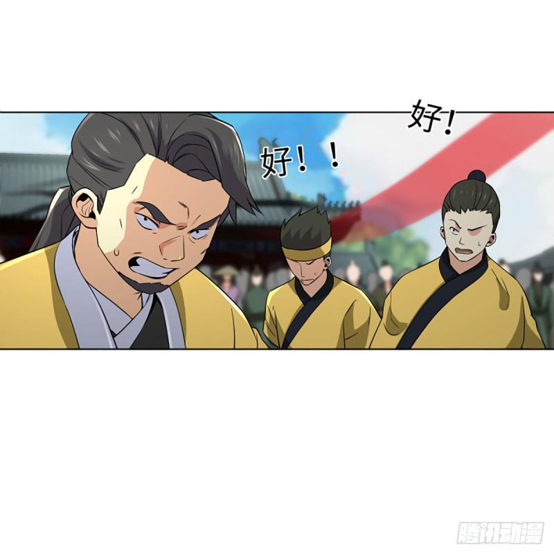 笑傲江湖韩漫全集-第二百六十话 古寺悬空无删减无遮挡章节图片 