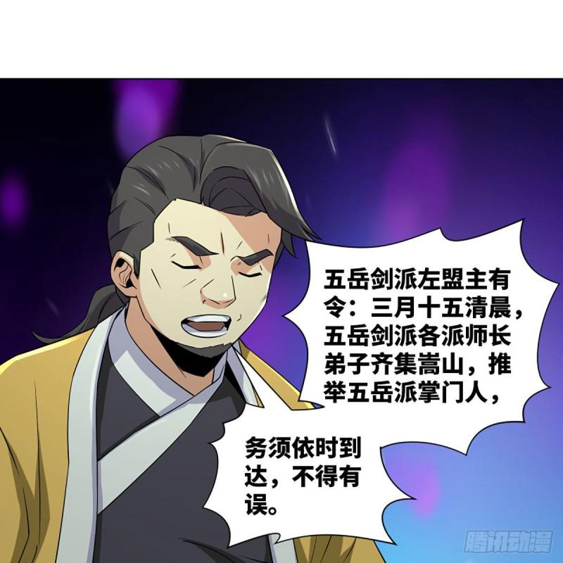 笑傲江湖韩漫全集-第二百六十话 古寺悬空无删减无遮挡章节图片 
