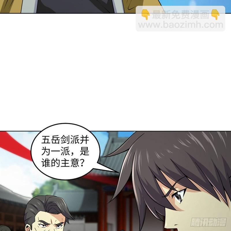 笑傲江湖韩漫全集-第二百六十话 古寺悬空无删减无遮挡章节图片 
