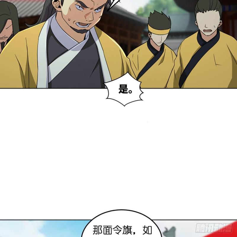 笑傲江湖韩漫全集-第二百六十话 古寺悬空无删减无遮挡章节图片 