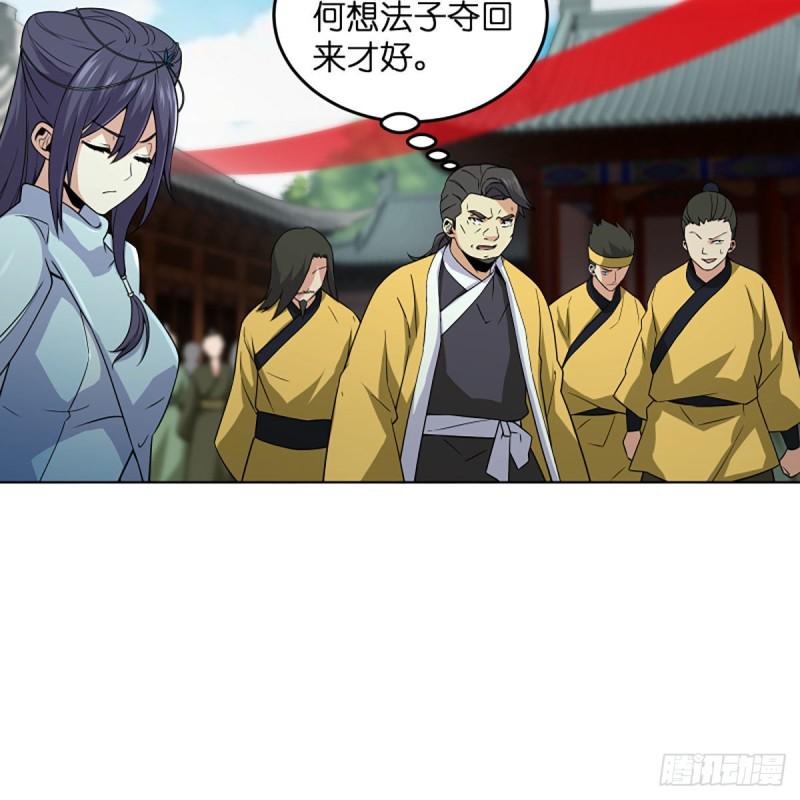 笑傲江湖韩漫全集-第二百六十话 古寺悬空无删减无遮挡章节图片 