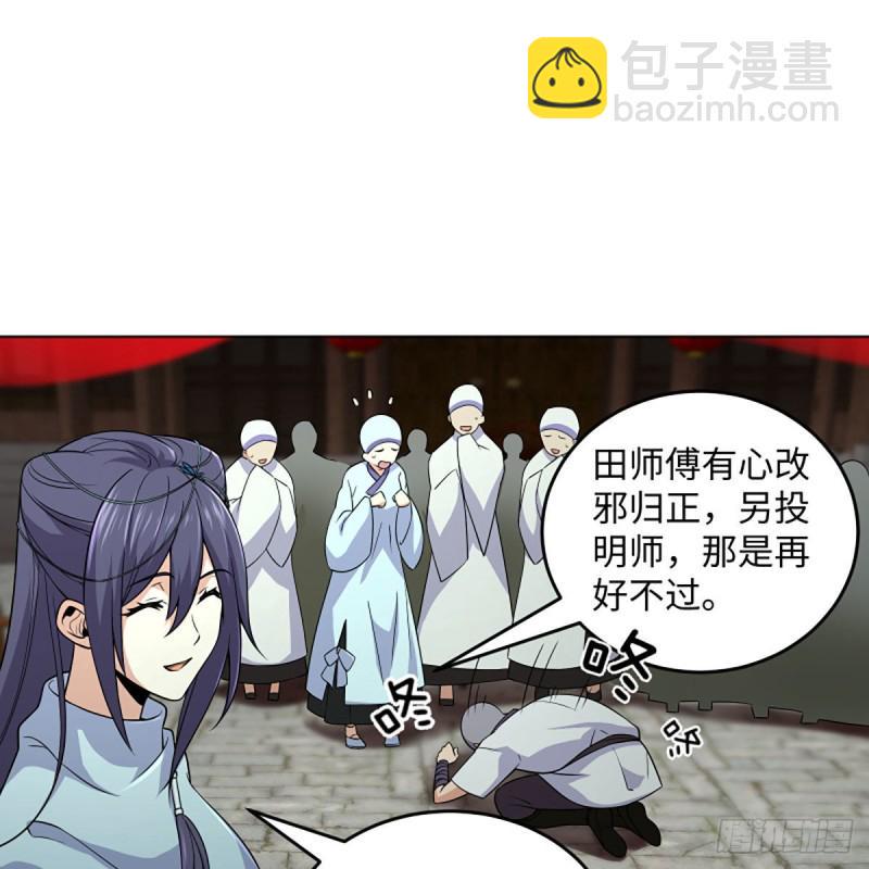 笑傲江湖韩漫全集-第二百六十话 古寺悬空无删减无遮挡章节图片 