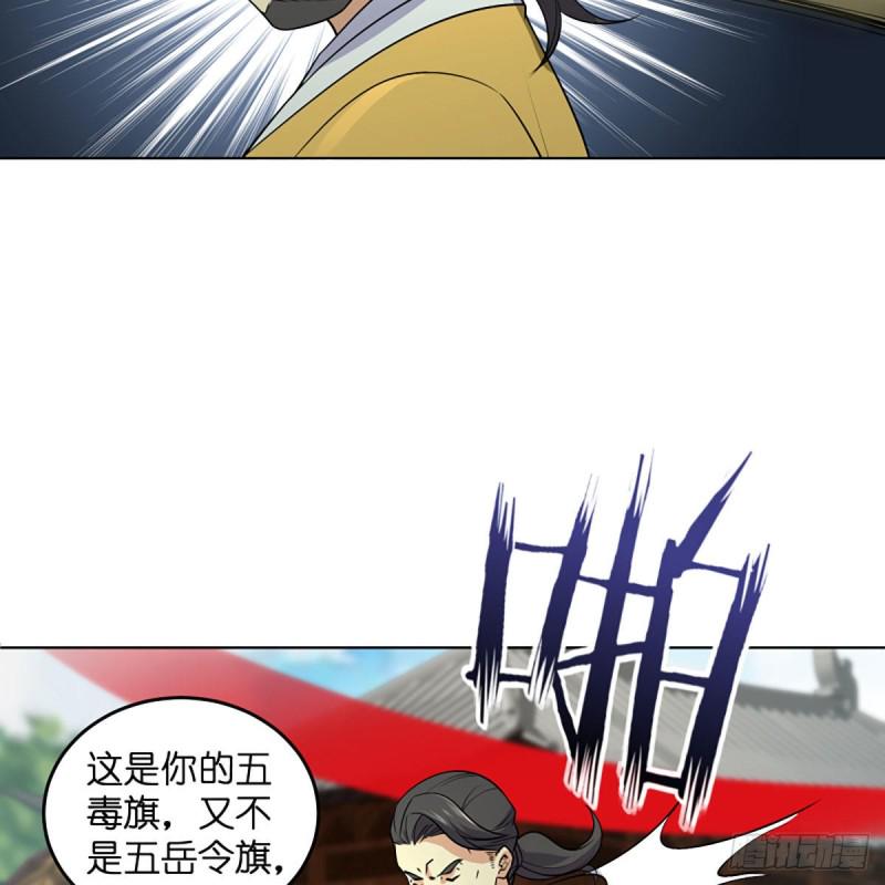 笑傲江湖韩漫全集-第二百六十话 古寺悬空无删减无遮挡章节图片 