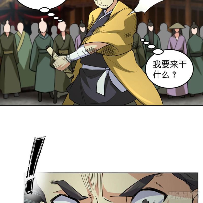 笑傲江湖韩漫全集-第二百六十话 古寺悬空无删减无遮挡章节图片 