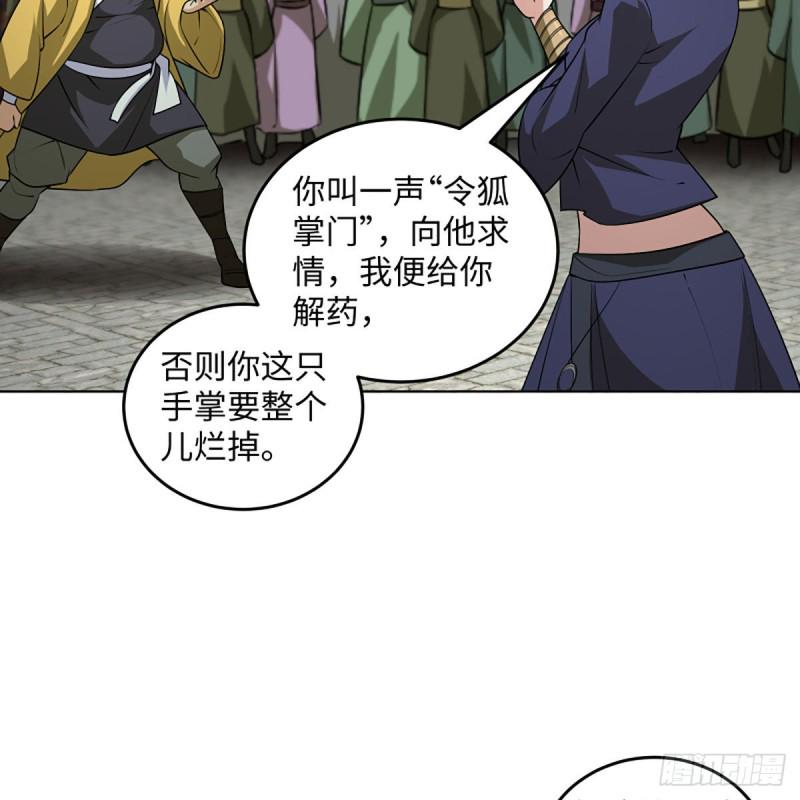 笑傲江湖韩漫全集-第二百六十话 古寺悬空无删减无遮挡章节图片 
