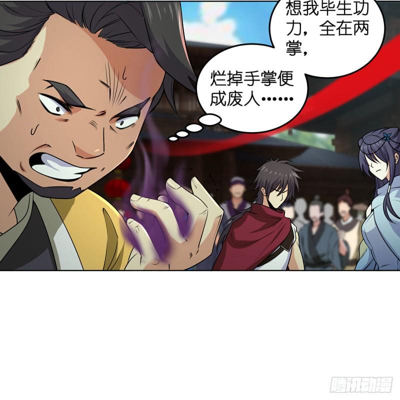 笑傲江湖韩漫全集-第二百六十话 古寺悬空无删减无遮挡章节图片 
