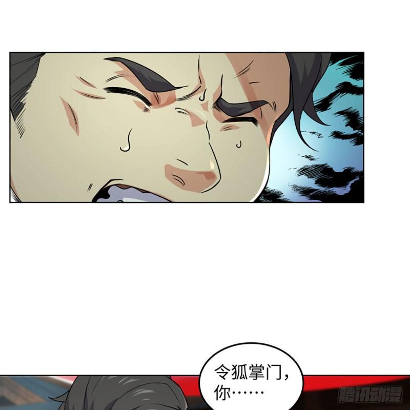 笑傲江湖韩漫全集-第二百六十话 古寺悬空无删减无遮挡章节图片 