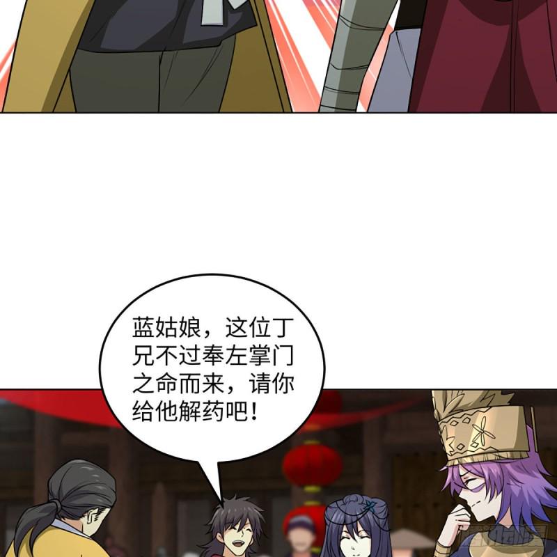 笑傲江湖韩漫全集-第二百六十话 古寺悬空无删减无遮挡章节图片 