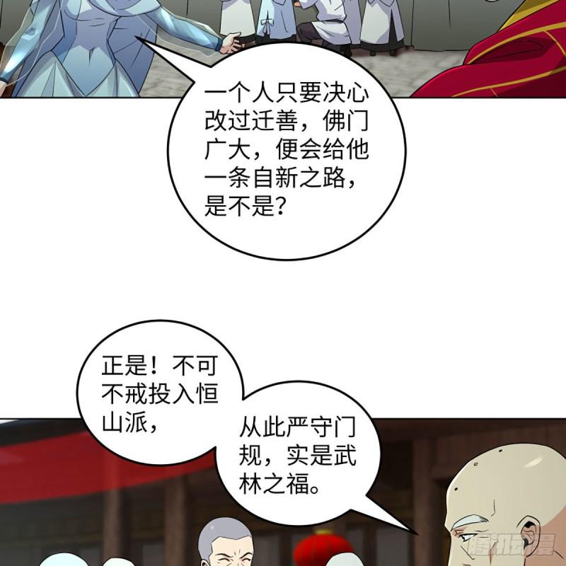 笑傲江湖韩漫全集-第二百六十话 古寺悬空无删减无遮挡章节图片 