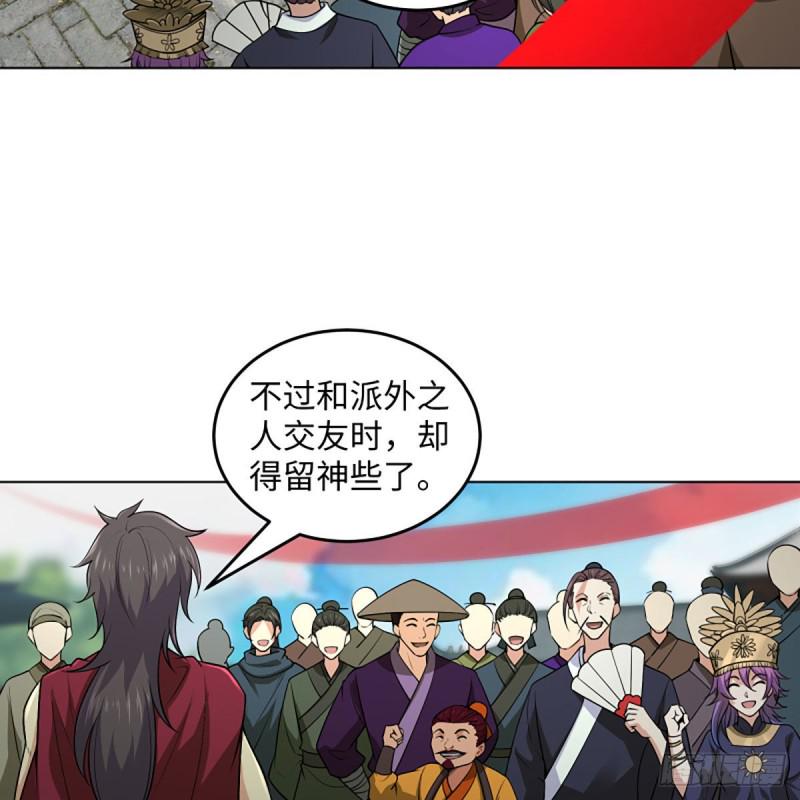 笑傲江湖韩漫全集-第二百六十话 古寺悬空无删减无遮挡章节图片 