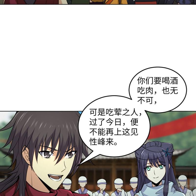 笑傲江湖韩漫全集-第二百六十话 古寺悬空无删减无遮挡章节图片 