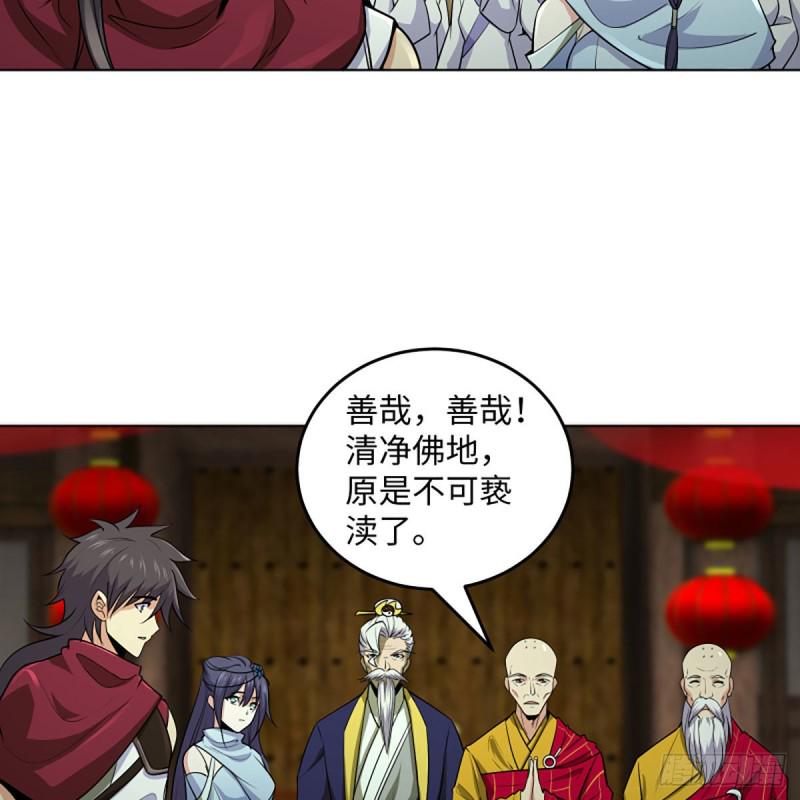 笑傲江湖韩漫全集-第二百六十话 古寺悬空无删减无遮挡章节图片 