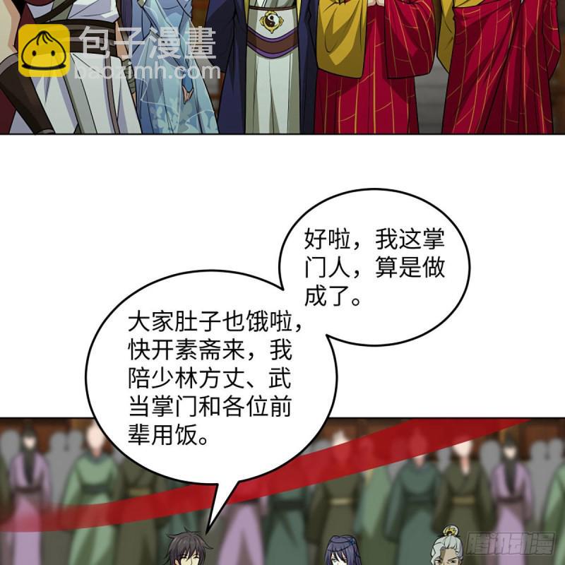 笑傲江湖韩漫全集-第二百六十话 古寺悬空无删减无遮挡章节图片 