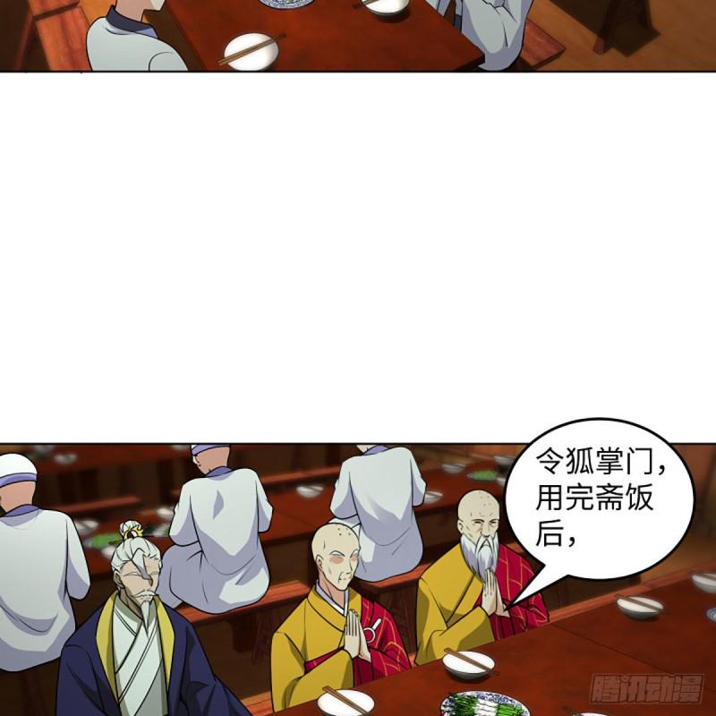 笑傲江湖韩漫全集-第二百六十话 古寺悬空无删减无遮挡章节图片 