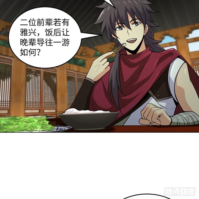 笑傲江湖韩漫全集-第二百六十话 古寺悬空无删减无遮挡章节图片 