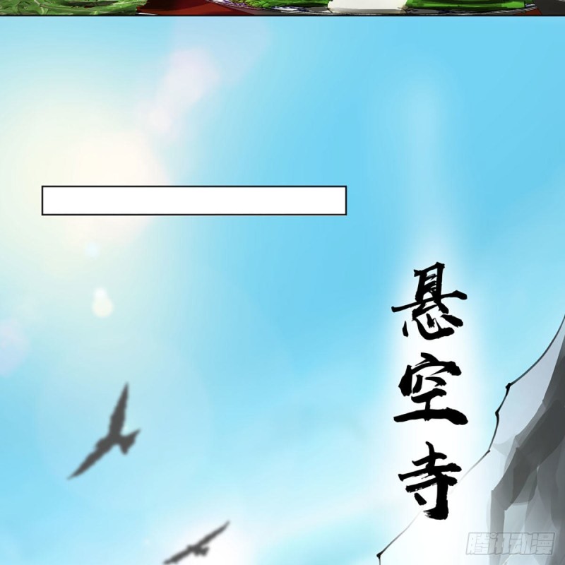 笑傲江湖韩漫全集-第二百六十话 古寺悬空无删减无遮挡章节图片 