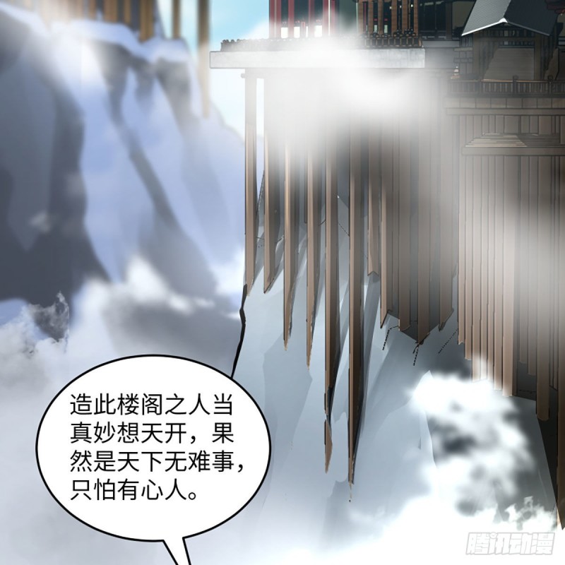 笑傲江湖韩漫全集-第二百六十话 古寺悬空无删减无遮挡章节图片 