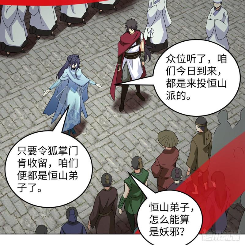 笑傲江湖韩漫全集-第二百六十话 古寺悬空无删减无遮挡章节图片 