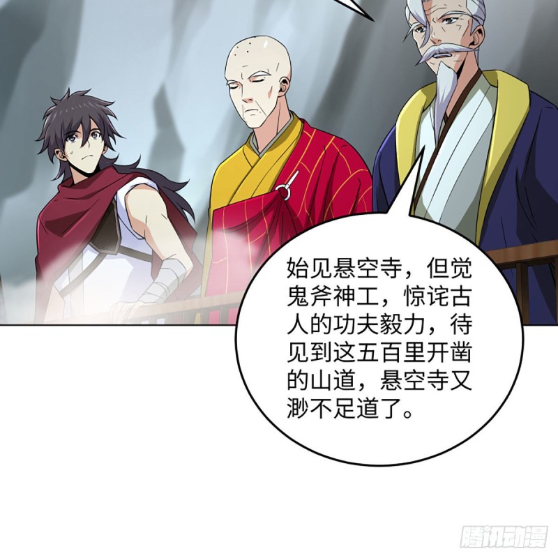 笑傲江湖韩漫全集-第二百六十话 古寺悬空无删减无遮挡章节图片 