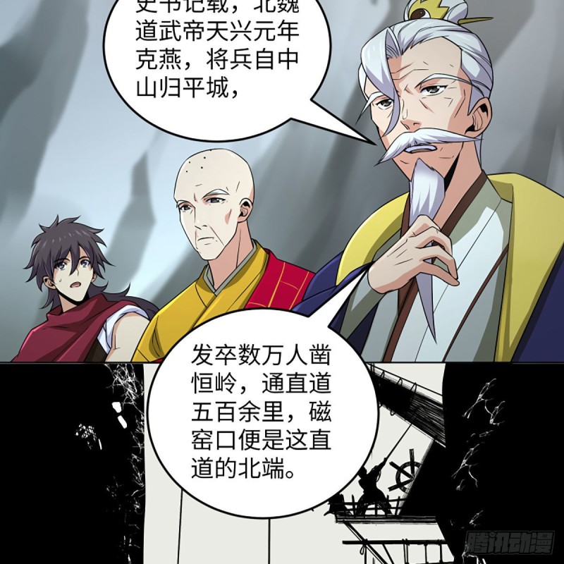 笑傲江湖韩漫全集-第二百六十话 古寺悬空无删减无遮挡章节图片 