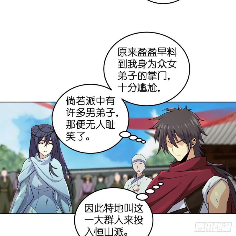 笑傲江湖韩漫全集-第二百六十话 古寺悬空无删减无遮挡章节图片 