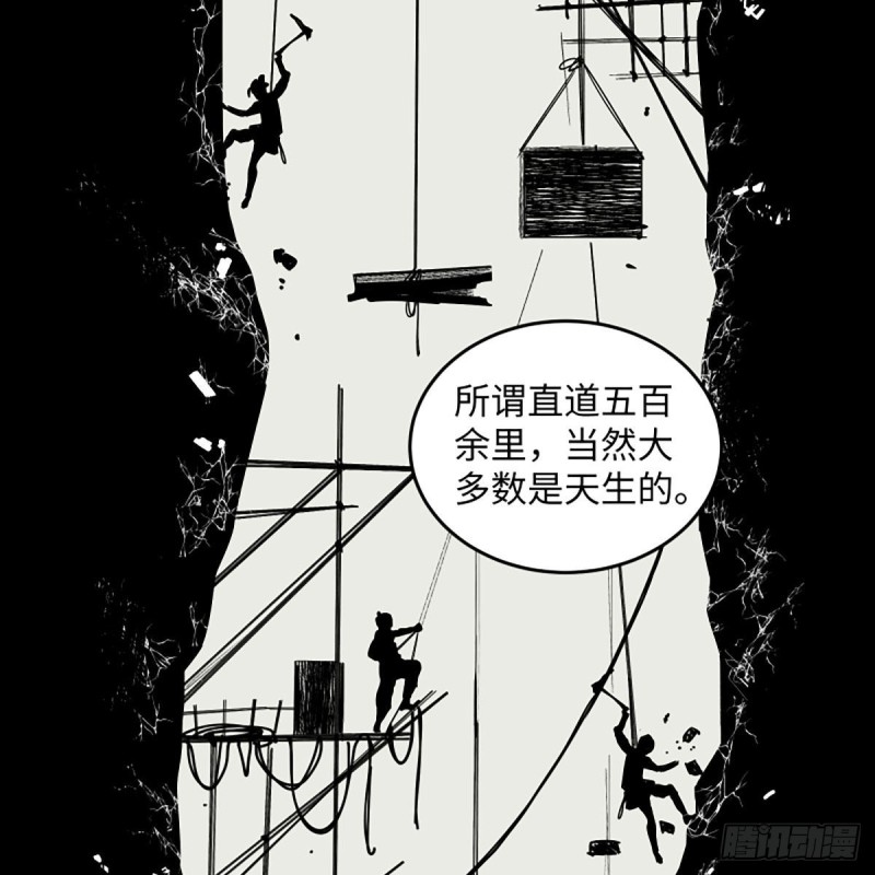 笑傲江湖韩漫全集-第二百六十话 古寺悬空无删减无遮挡章节图片 