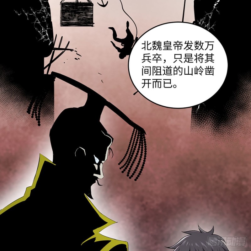 笑傲江湖韩漫全集-第二百六十话 古寺悬空无删减无遮挡章节图片 