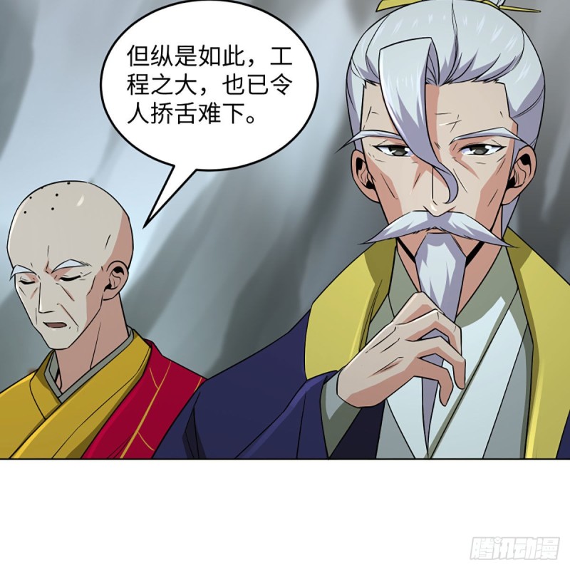 笑傲江湖韩漫全集-第二百六十话 古寺悬空无删减无遮挡章节图片 