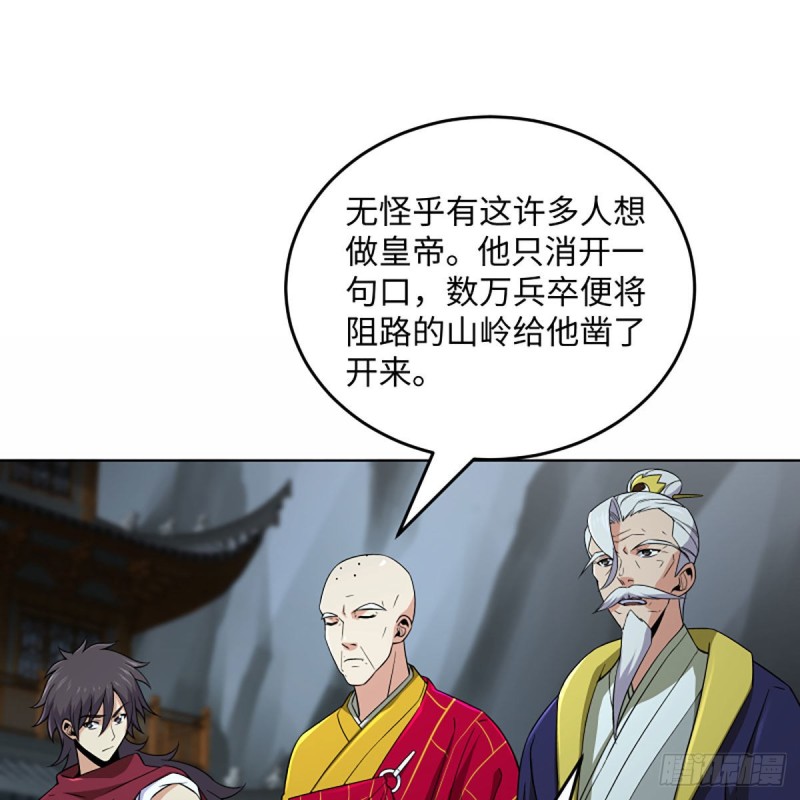 笑傲江湖韩漫全集-第二百六十话 古寺悬空无删减无遮挡章节图片 