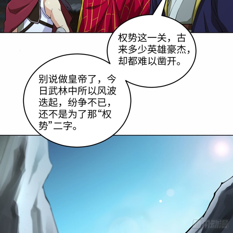 笑傲江湖韩漫全集-第二百六十话 古寺悬空无删减无遮挡章节图片 