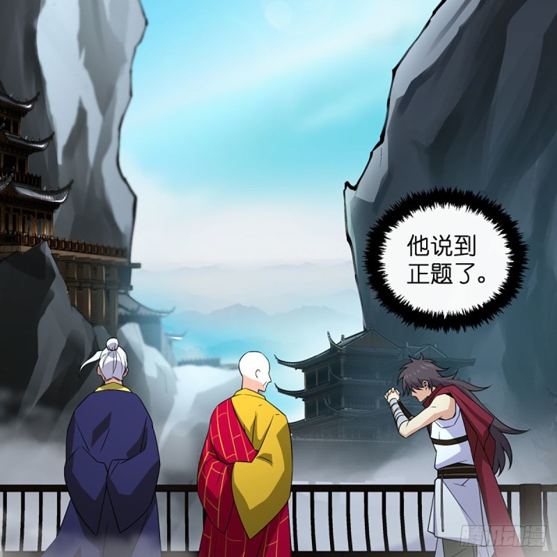 笑傲江湖韩漫全集-第二百六十话 古寺悬空无删减无遮挡章节图片 