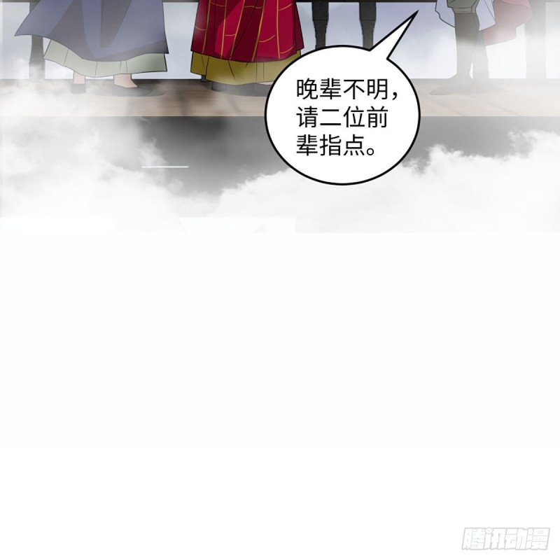 笑傲江湖韩漫全集-第二百六十话 古寺悬空无删减无遮挡章节图片 