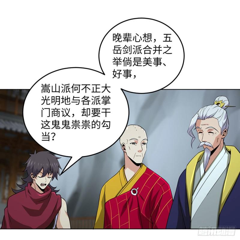 笑傲江湖韩漫全集-第二百六十一话 葵花宝典无删减无遮挡章节图片 