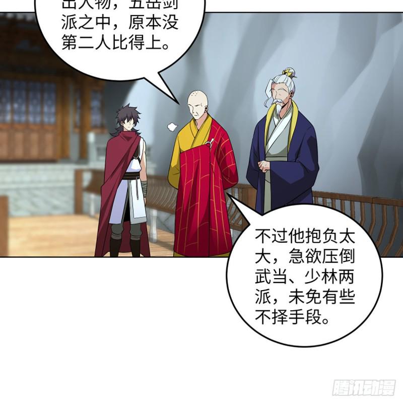 笑傲江湖韩漫全集-第二百六十一话 葵花宝典无删减无遮挡章节图片 