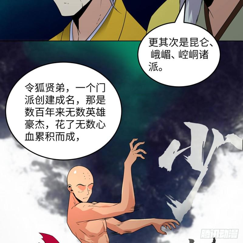 笑傲江湖韩漫全集-第二百六十一话 葵花宝典无删减无遮挡章节图片 