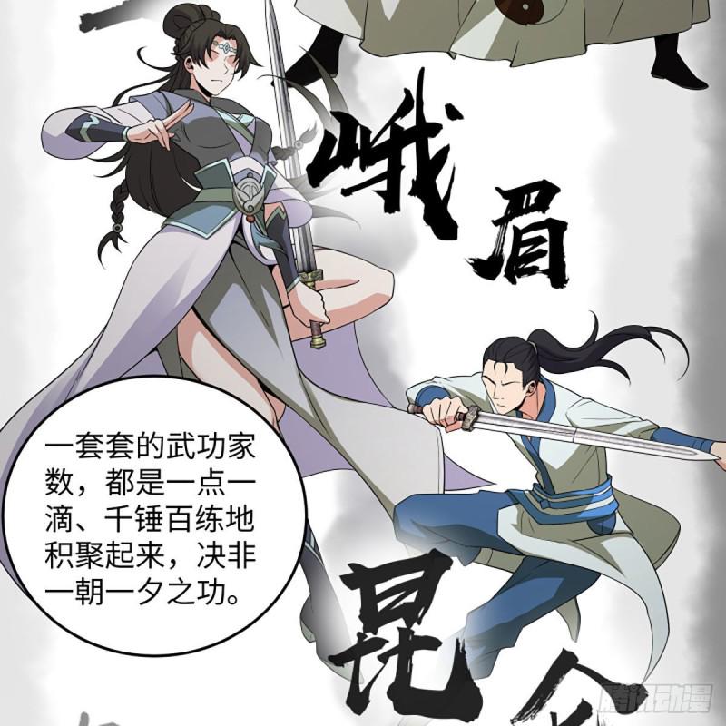 笑傲江湖韩漫全集-第二百六十一话 葵花宝典无删减无遮挡章节图片 