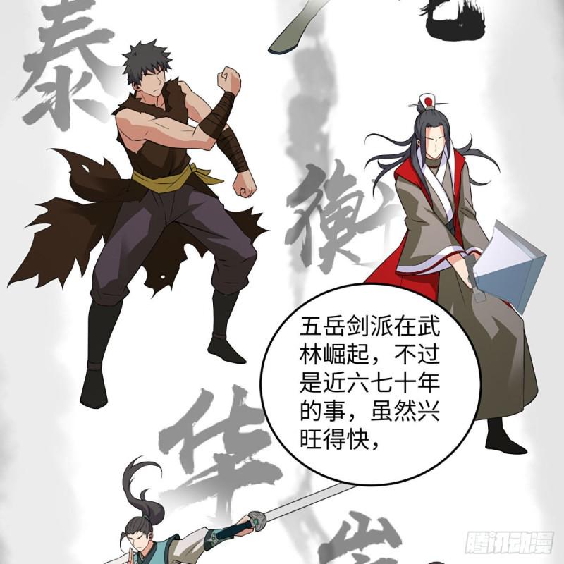 笑傲江湖韩漫全集-第二百六十一话 葵花宝典无删减无遮挡章节图片 