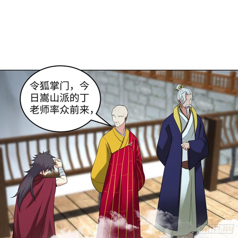 笑傲江湖韩漫全集-第二百六十一话 葵花宝典无删减无遮挡章节图片 